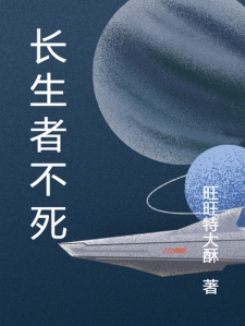 巷弄深处的神秘小店，最新长生不死资讯
